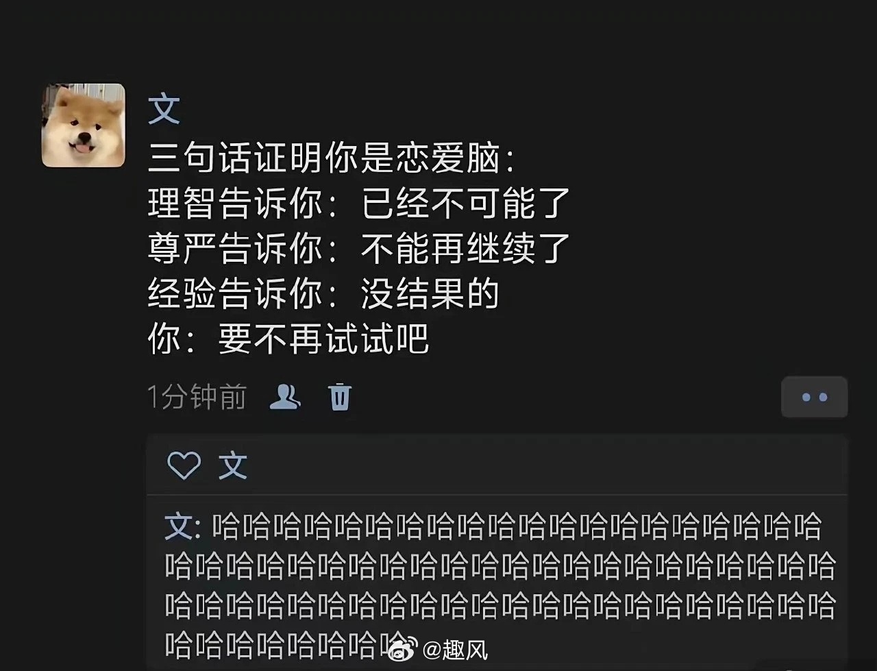 恋爱脑瞬间：明知没结果，还是想再搏一搏 ​​​