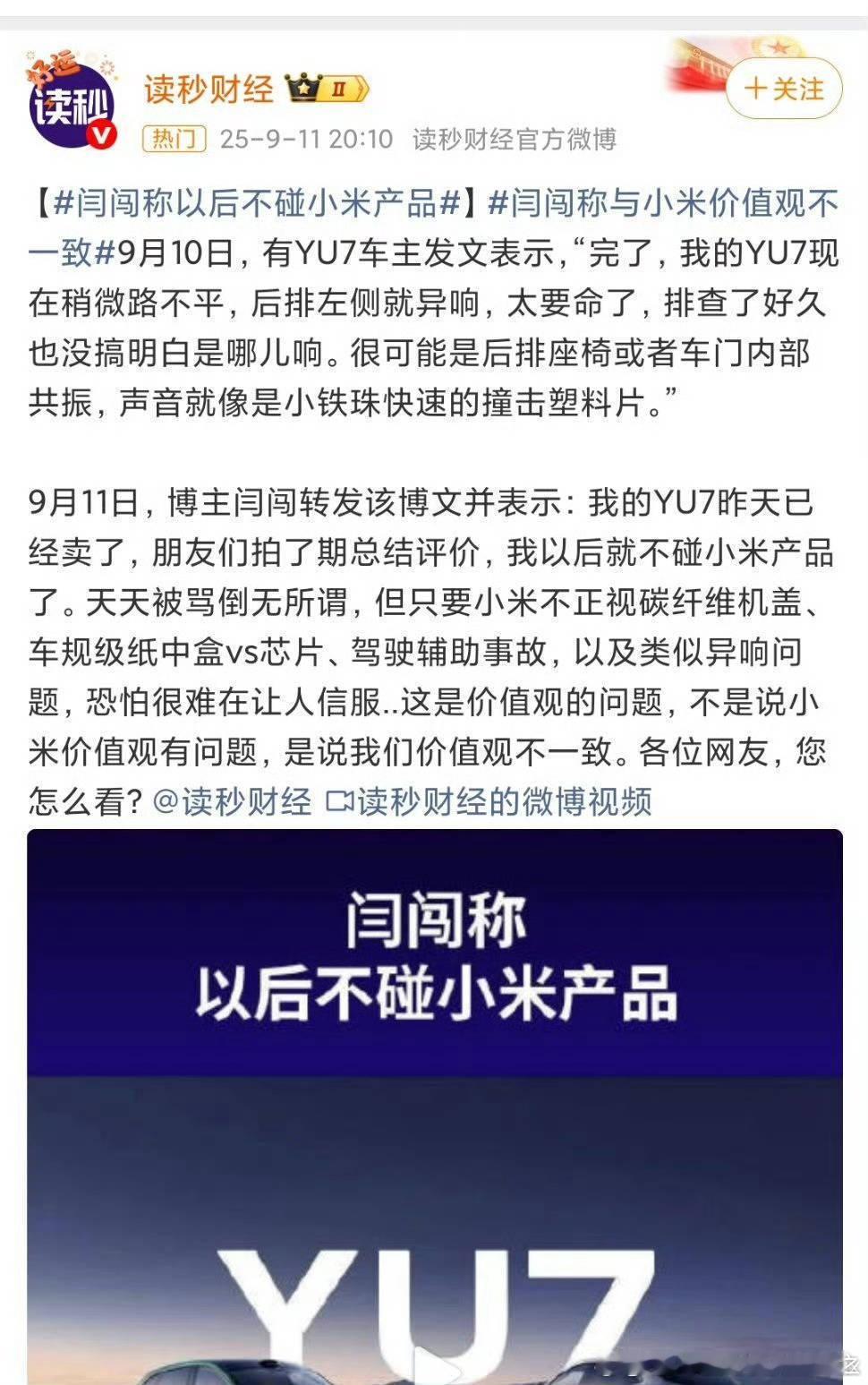 闫闯吃了呱，主办方加强审核是因为观赛人数多，为赛事安全负责，完全合理合规，且这个