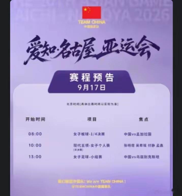 中国女子板球队未战淘汰中国女子板球队时隔12年重新站上亚运赛场，却因比赛场地积水