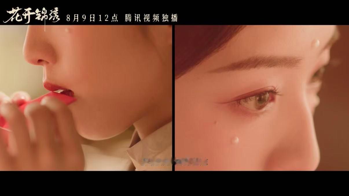 邓恩熙长乐曲之后重回古偶赛道花开锦绣 傅庭芸从名节尽毁到活出锦绣人生，这条成长线