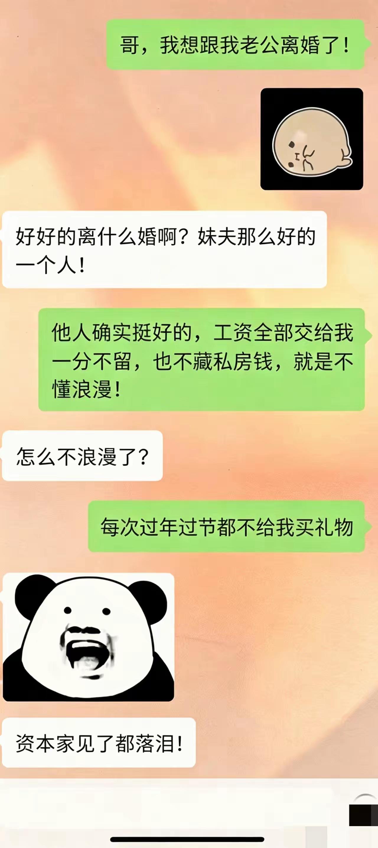 很能体会男人的痛点啊。