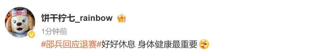 邵兵回应披哥退赛邵兵因伤退出披哥录制邵兵因肩部旧伤复发遗憾退出披哥录制，一直是荧