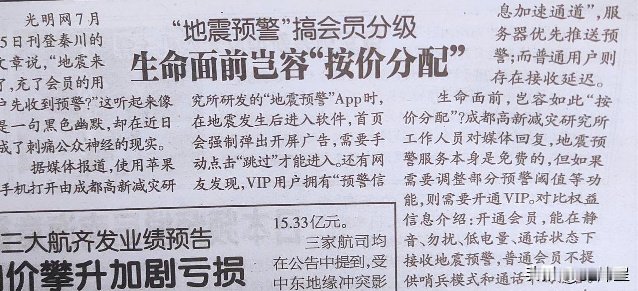 （原创）预警也分等级？
天下之大，无奇不有！
想钱想得脑壳爆裂，捞钱捞得手脚酥麻