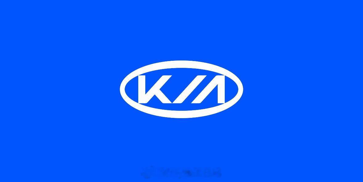 起亚即将于2026年1月1日启用新LOGO！第二代logo取消了圆圈，KIA很容