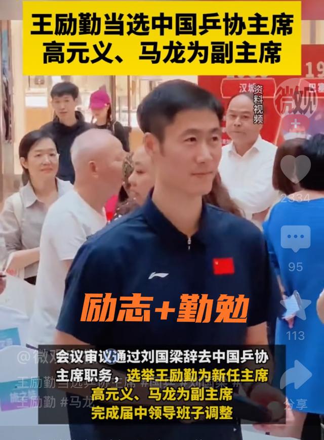 近期“怪事”不断！继周继红“退休”卸任游管中心主任不久，“突然”又“东山再起”，