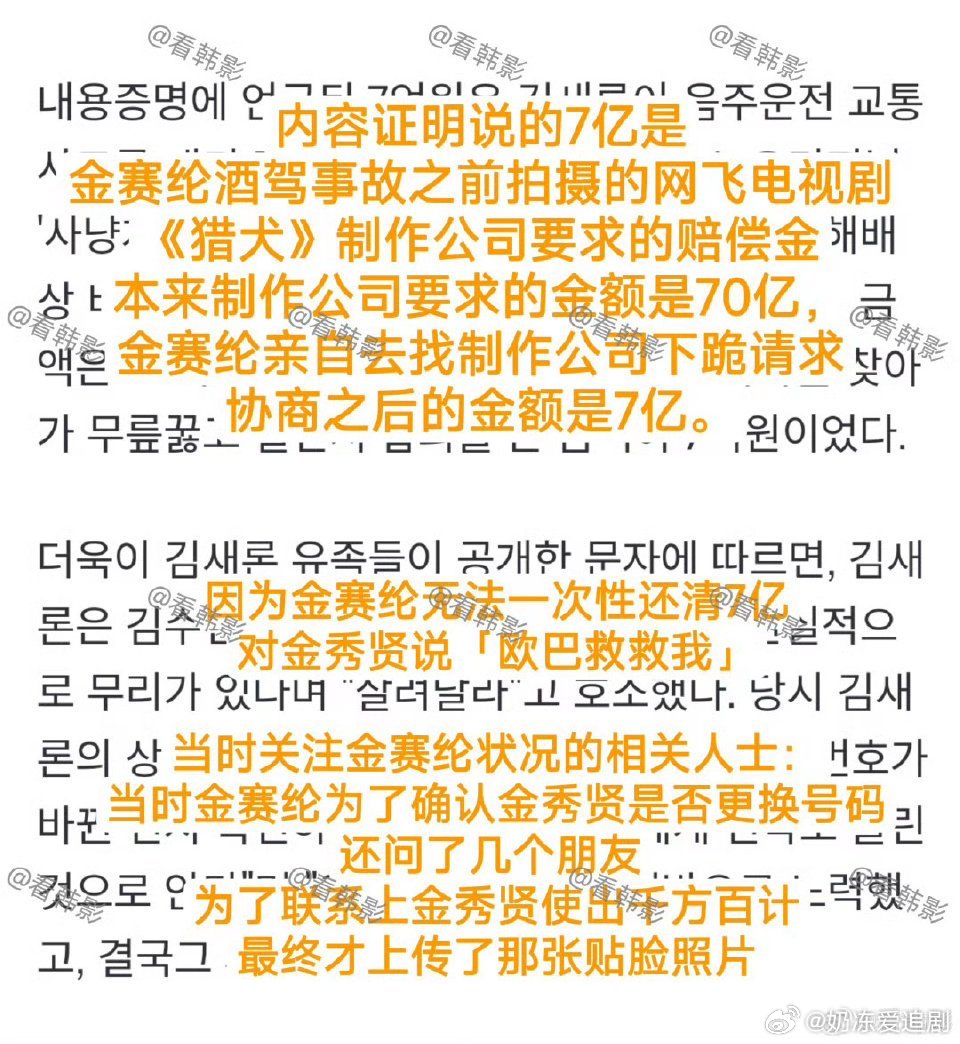 金赛纶下跪才协商到7亿不敢想象金赛纶到底经历了什么，真的好残忍一男的，好心疼赛纶