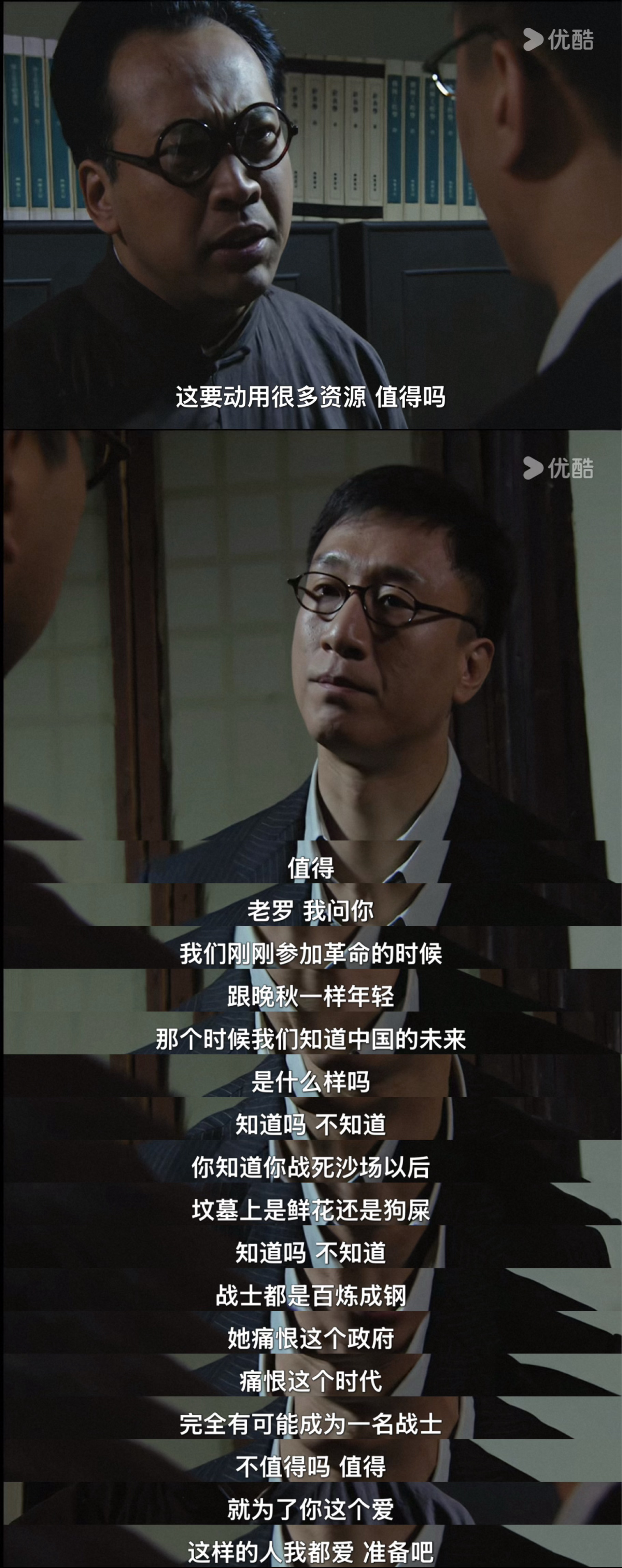 全剧最好的一段台词 把晚秋推向了新世界 