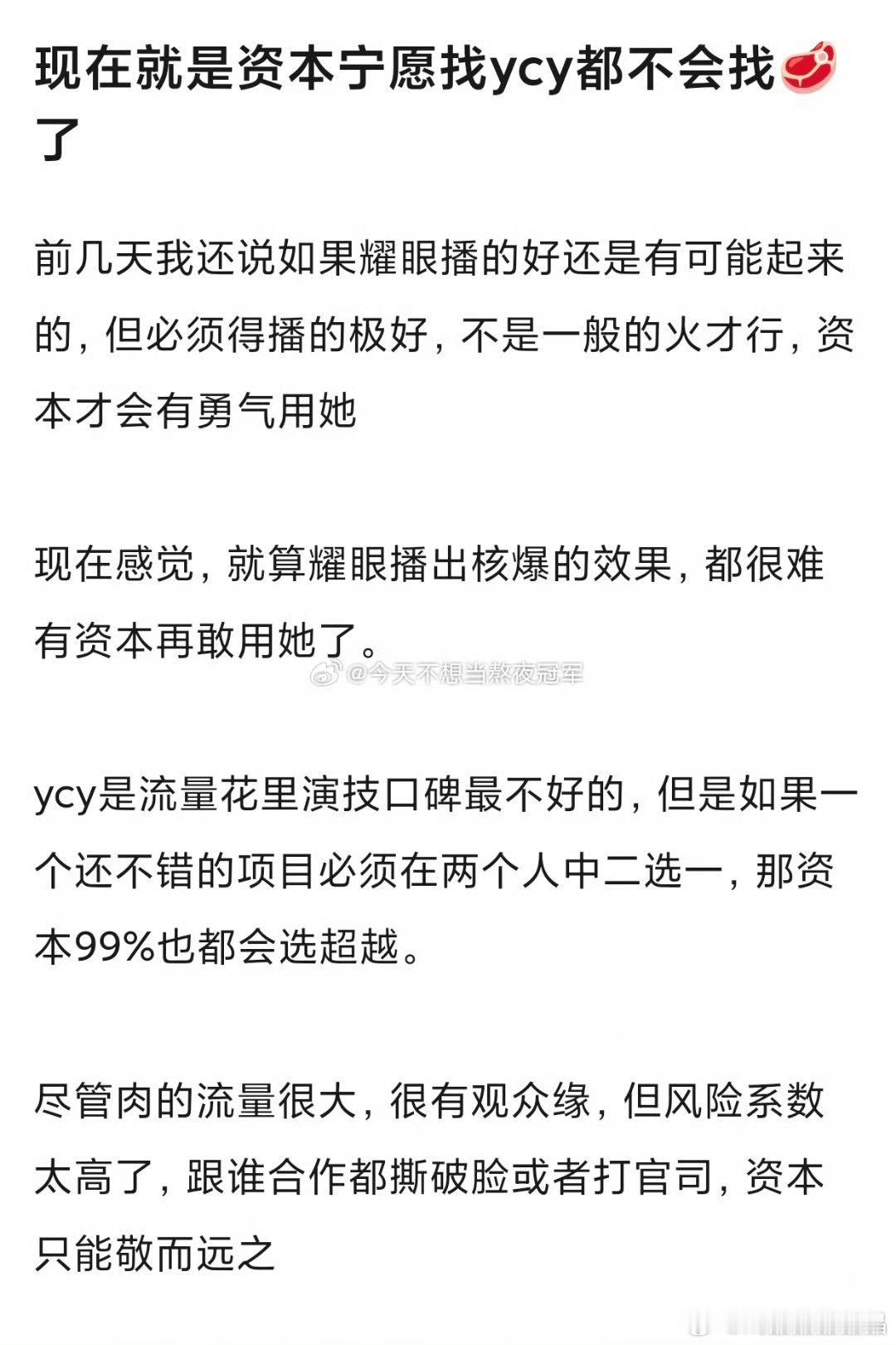 资本家就是规避风险，这是很残酷的事实。肉现在风险就是比其他人大。 ​​​