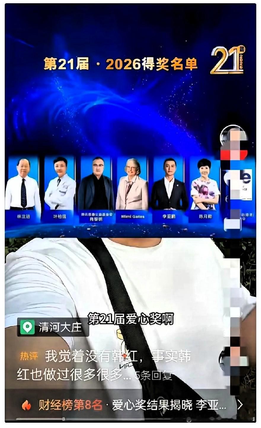 韩大炮这次又破防了 ！
由腾讯公益基金评出的7位国内外爱心慈善家居然没有 炮姐，