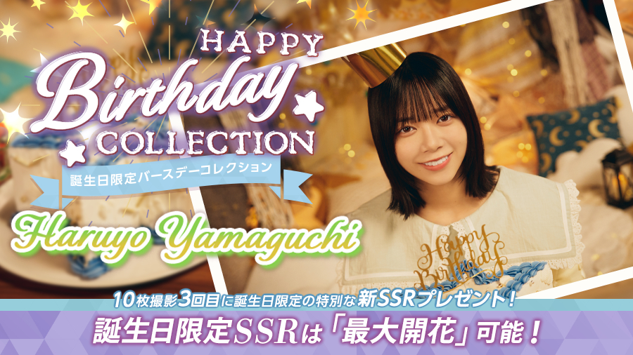 森本茉莉生誕祭🎂 　山口陽世生誕祭　hinatagram