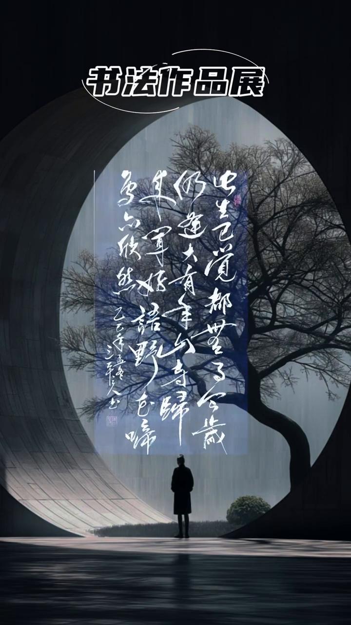 书法作品展。