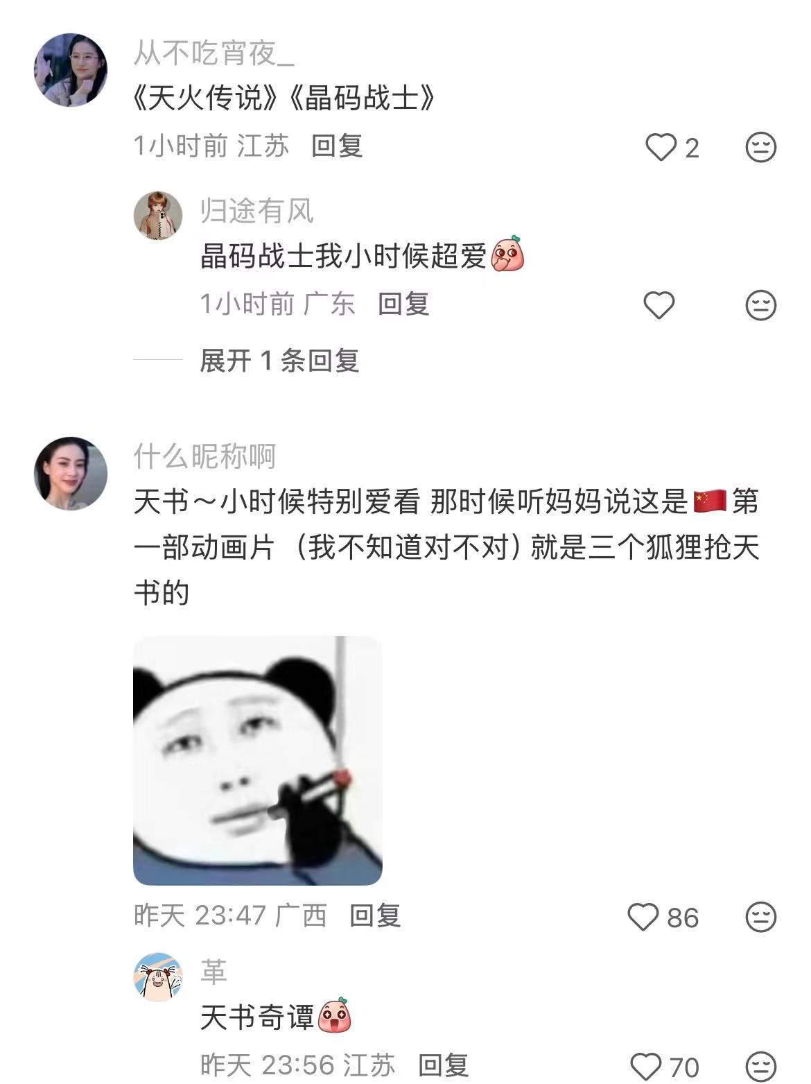 一人说一个你小时候看过巨好看的小众动画片！ 