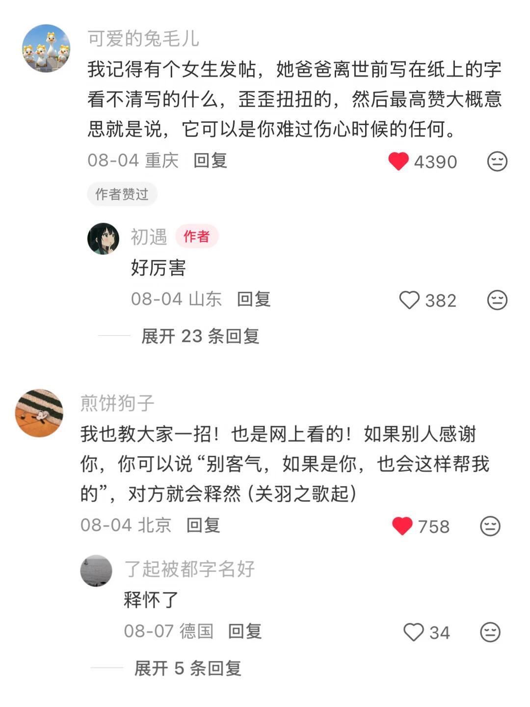 原来这就是高段位社交，太牛了 