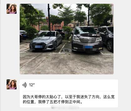 文明停车，点赞。 ​​​