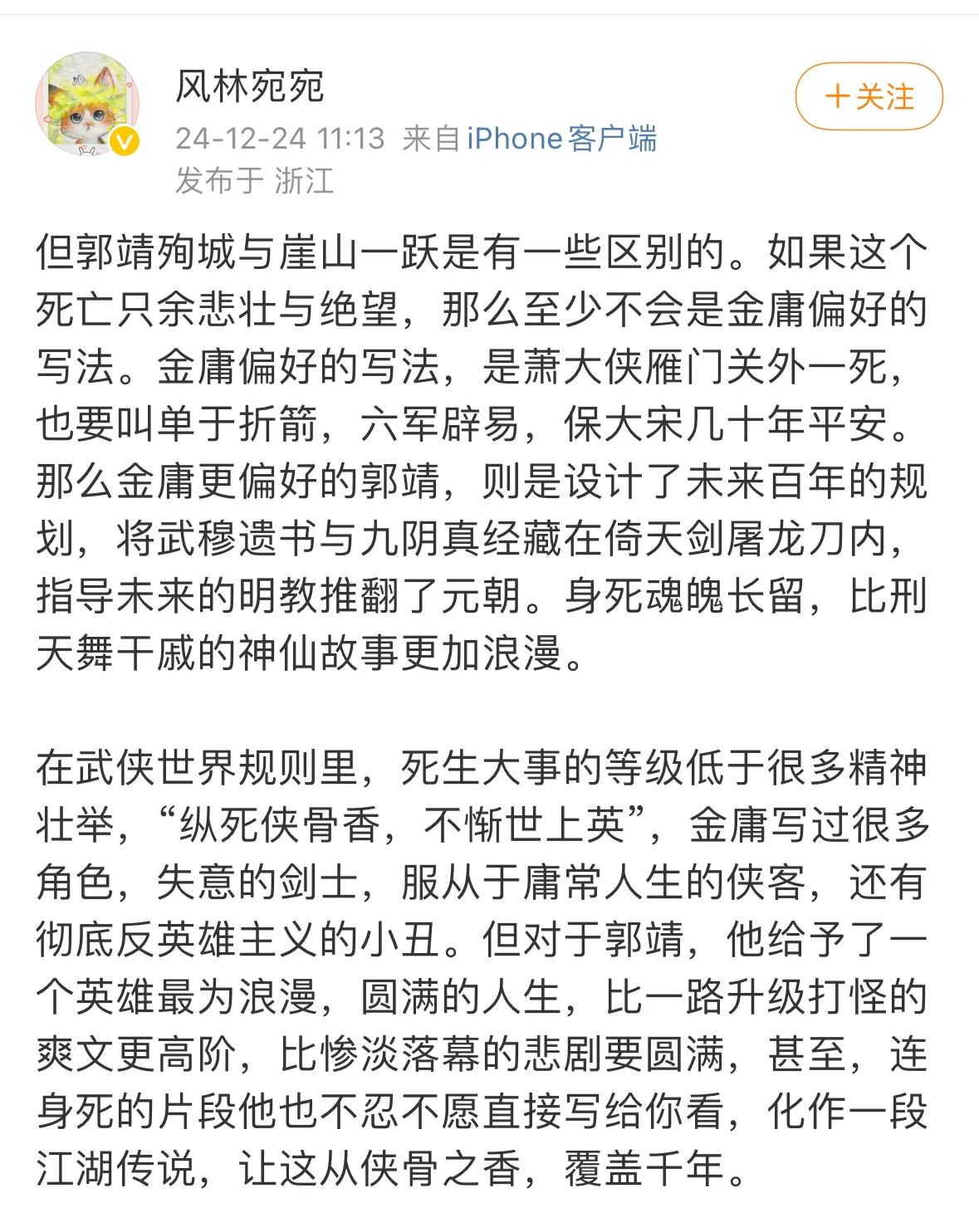 有多少人和我一样，从小就想做侠女，金庸的武侠故事里，最喜欢的就是郭靖。但没有认真