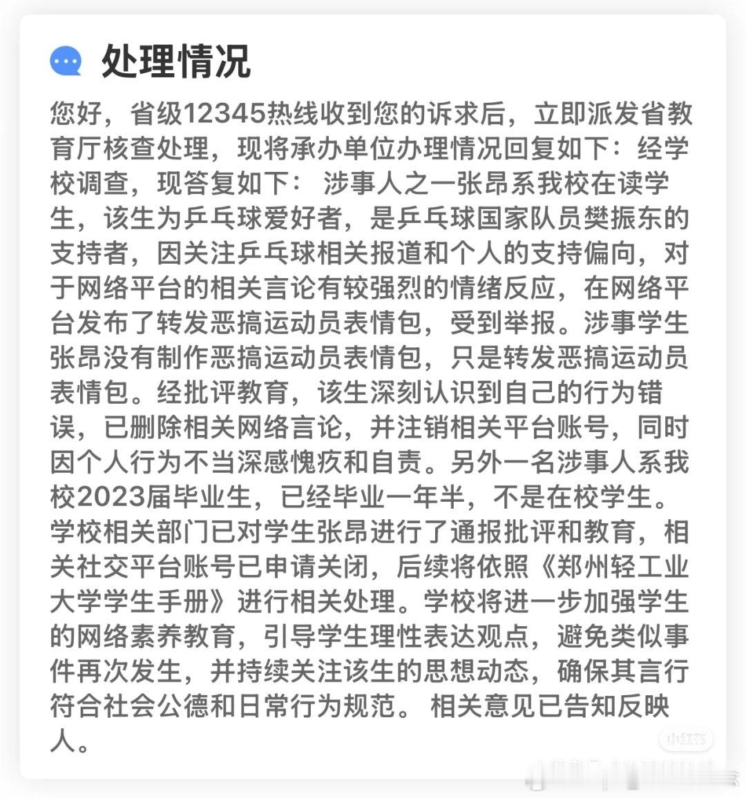 喜欢一个人并不是去恶意贬低人的理由还是从上到下传递的价值观就如此 才反应过来，这