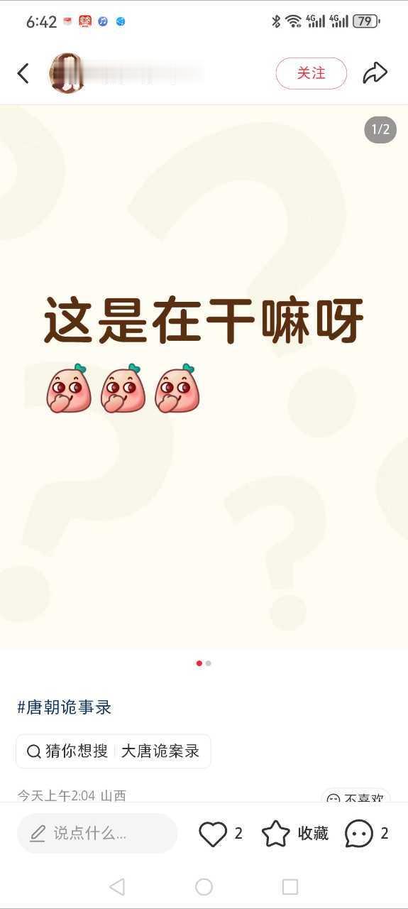 来来来 承认了承认了  郜思雯粉丝承认zy同事了 1、说我卧底 那么就证明这个截