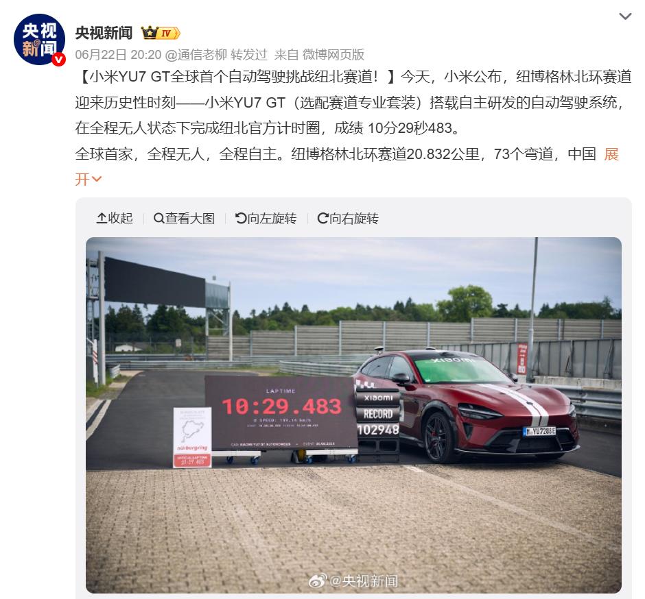 前几天刚在纽北赛道首次自动驾驶跑出了10分20秒的好成绩，是全球第一个在纽北用自