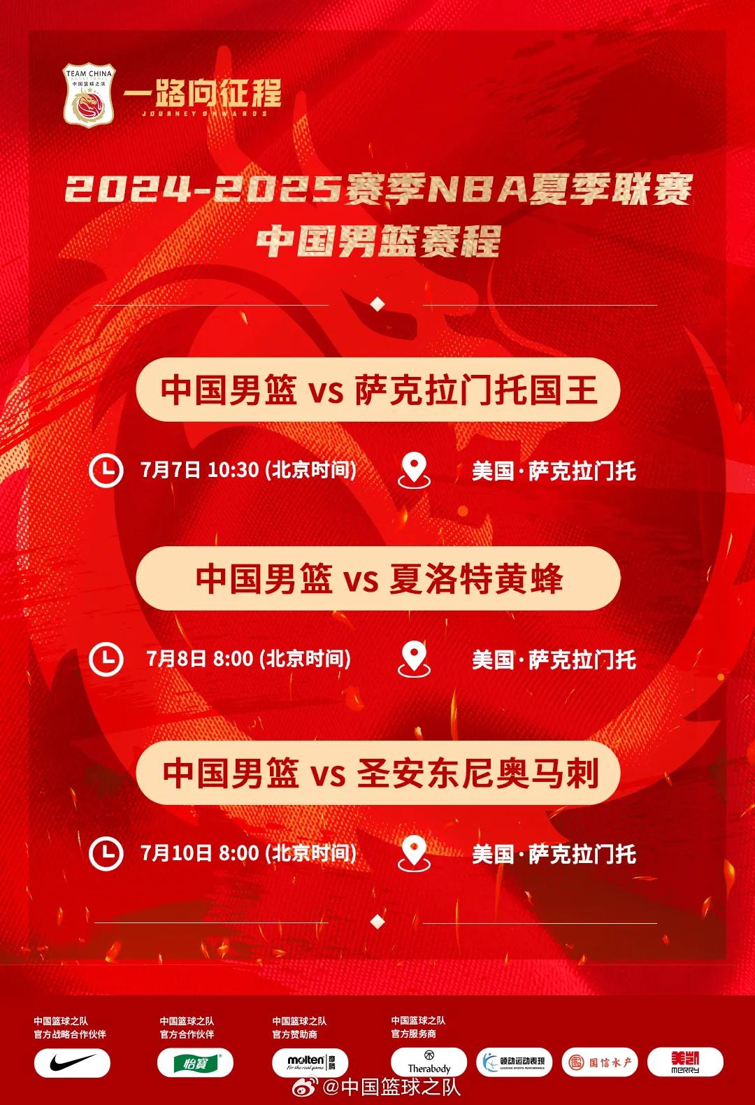海外拉练五上五下！【20240707】

中国男篮51分不敌国王  全场比赛结束