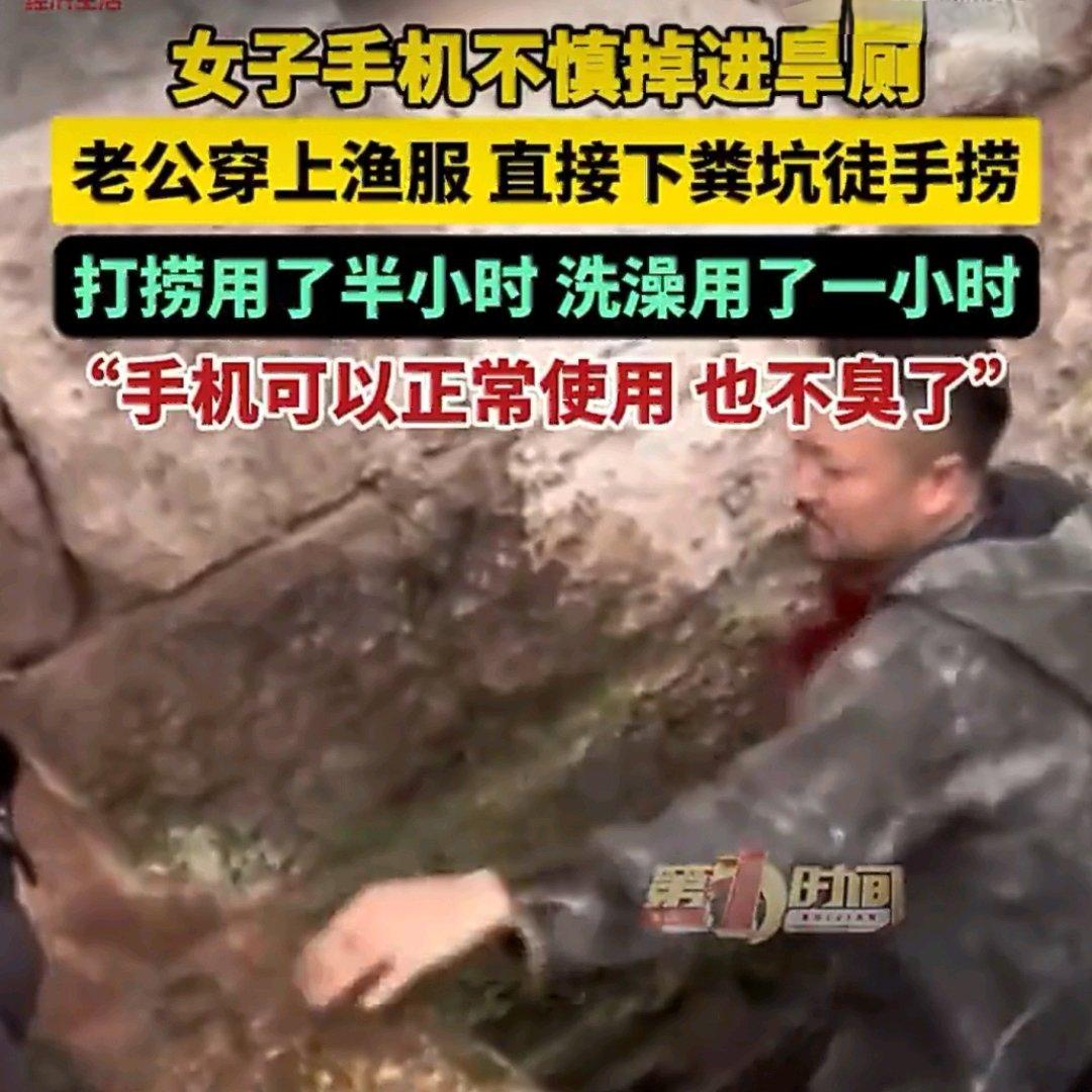 四川资阳的刘女士回村过年，身上揣着的新手机是老公特意送的新年礼物，她走到哪都格外