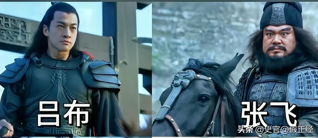 别再瞎猜了！吕布最忌惮的猛将，根本不是张飞
 
虎牢关前，张三爷一句"三姓家奴"