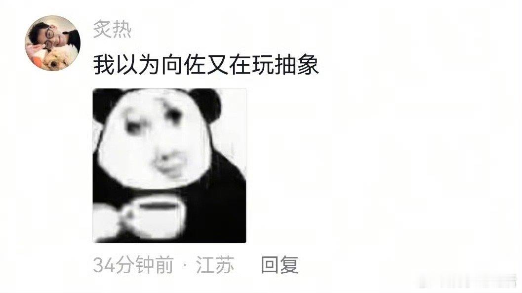 还以为是向佐模仿的权志龙 谁能想到粉丝见面会秒变大型社死现场？见到偶像的瞬间，一