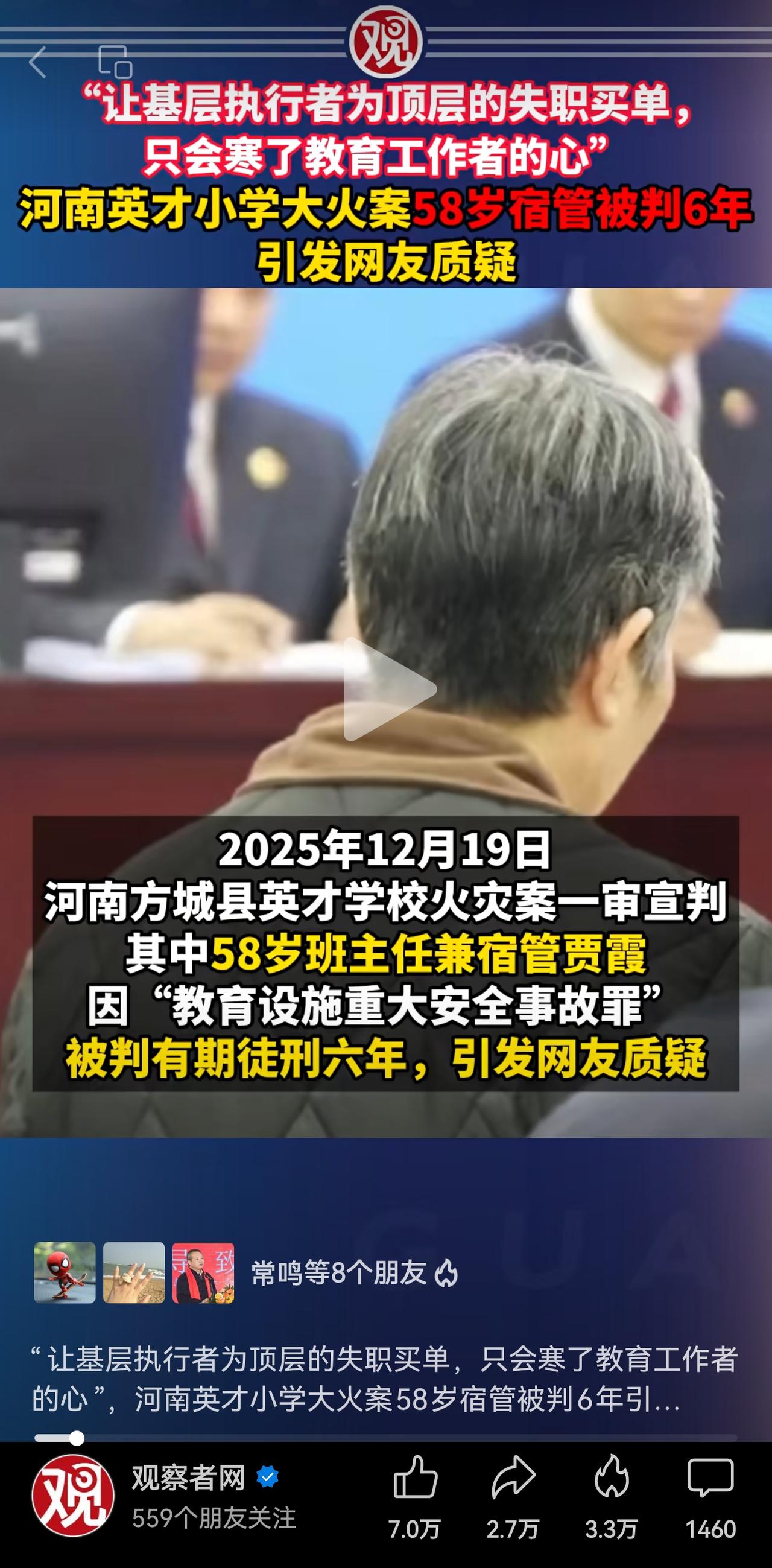 从另一个角度看，这一判决告诉所有基层教师，如果发现学校办学条件不达标，包括有D级