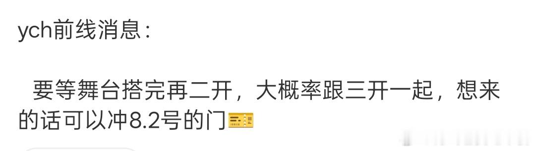 投 瓜主爆料7.31二开三开一起