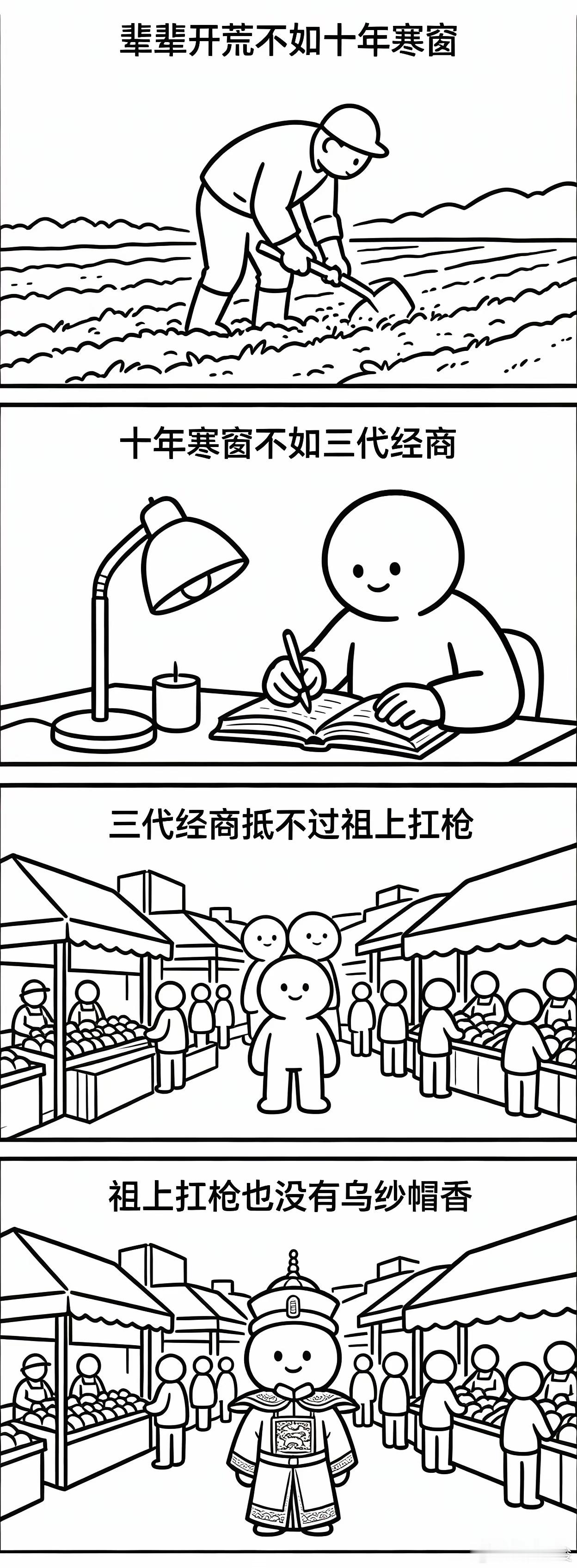 这是封建思想，早已过时！ 