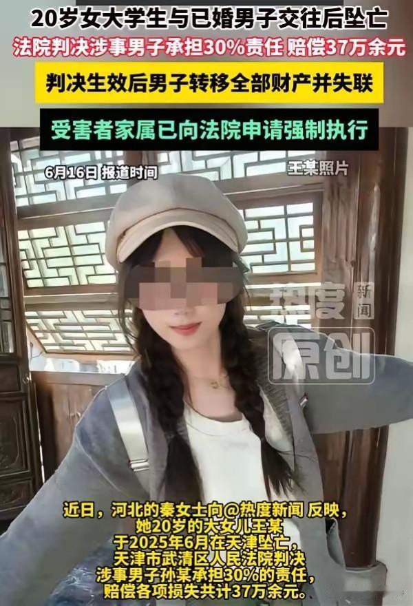 “没天理了！”天津，20岁女大学生打暑假工时结识35岁男子，建立男女友关系，岂料