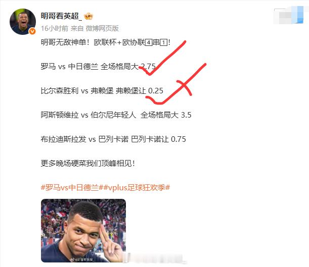 英超球队神经刀的，看周一曼联，周二曼城，明着演故意一球不进，日特么，欧联维拉进1