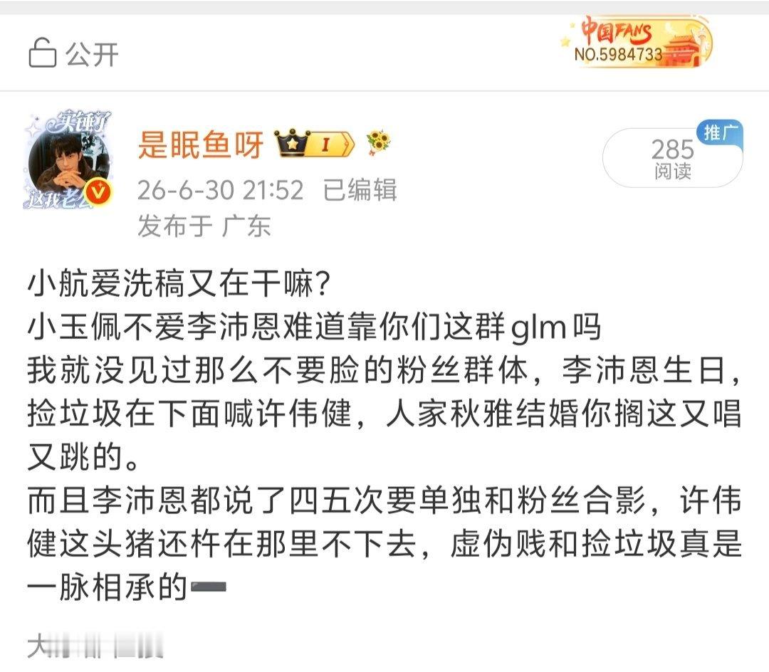 随了它飞舞爹只会洗稿的小x爱搬运 
