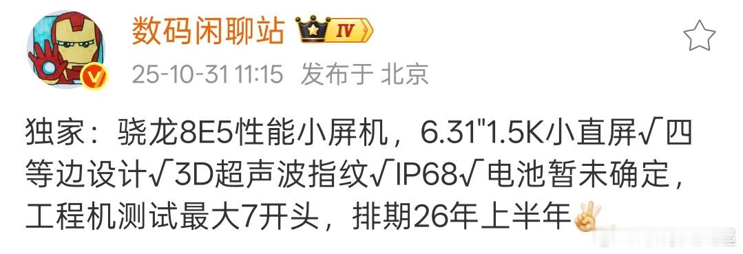 一加15T，全新性能小钢炮，也是全面焕新升级了[嘻嘻] ​​​