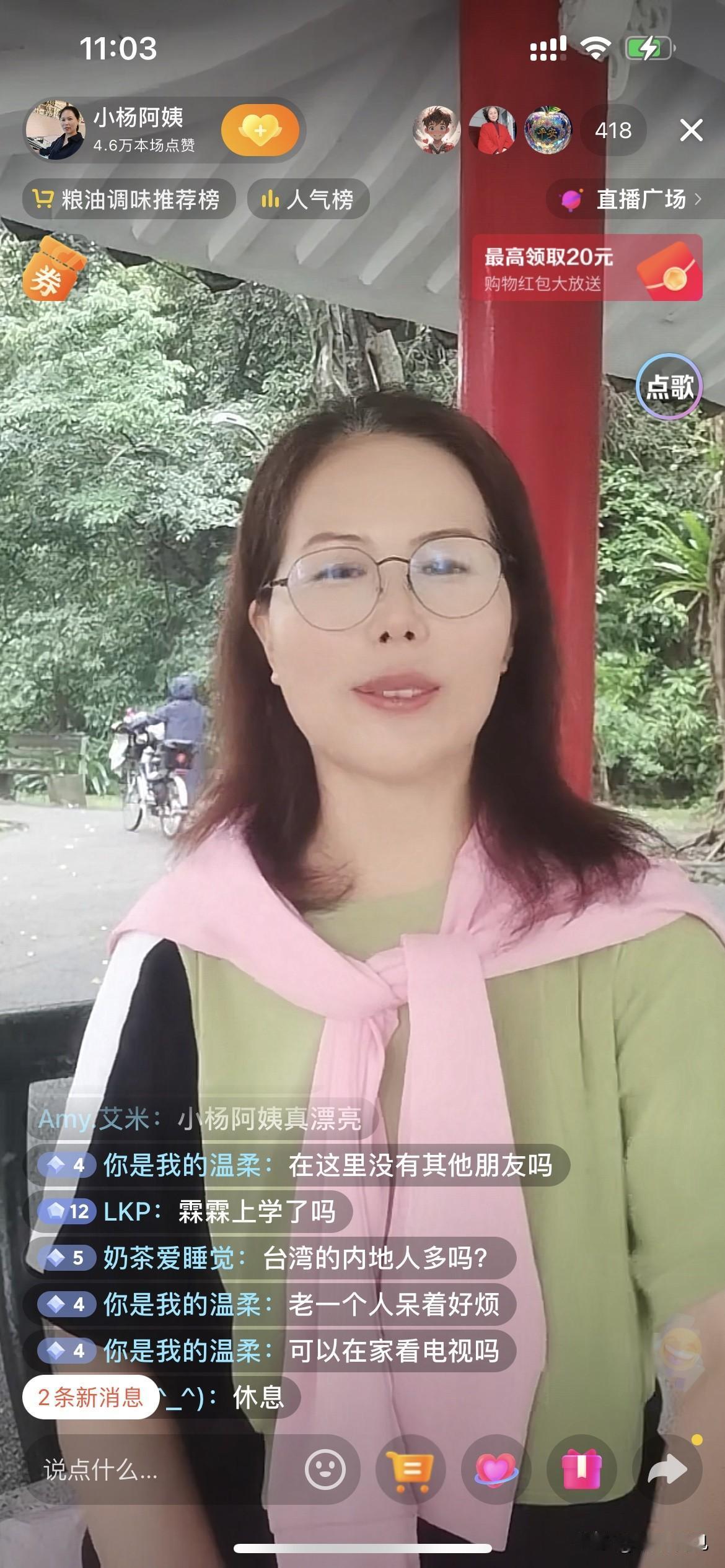 还是产生隔阂了！

许多网友都察觉到了吗？

小杨阿姨今日休息时开播，5月14日