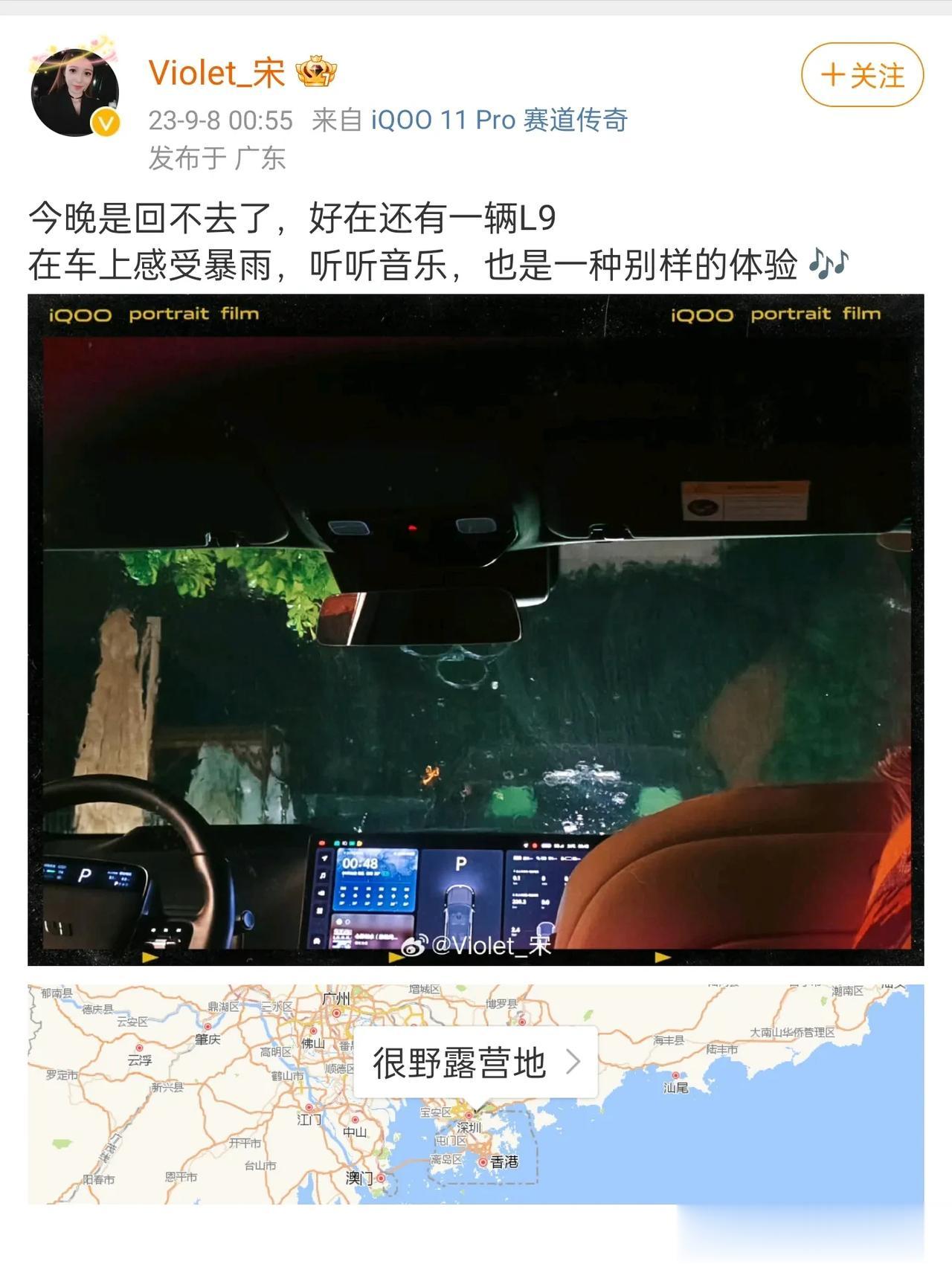 #原iQOO产品经理宋紫薇被曝已离职# 据说美女去了理想，不知是真是假？感觉最近