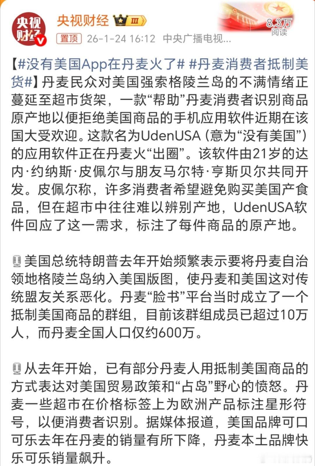 咱也可以搞个，名字就叫，没有日本APP，绝对也能火。丹麦才600万人，就有100