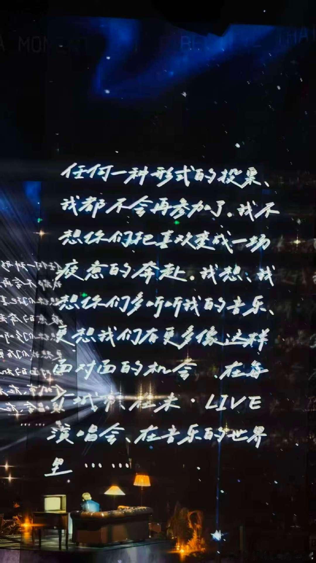 张杰不再参加任何需要投票的活动张杰未LIVE巡回演唱会张杰的温柔真的藏不住，不想