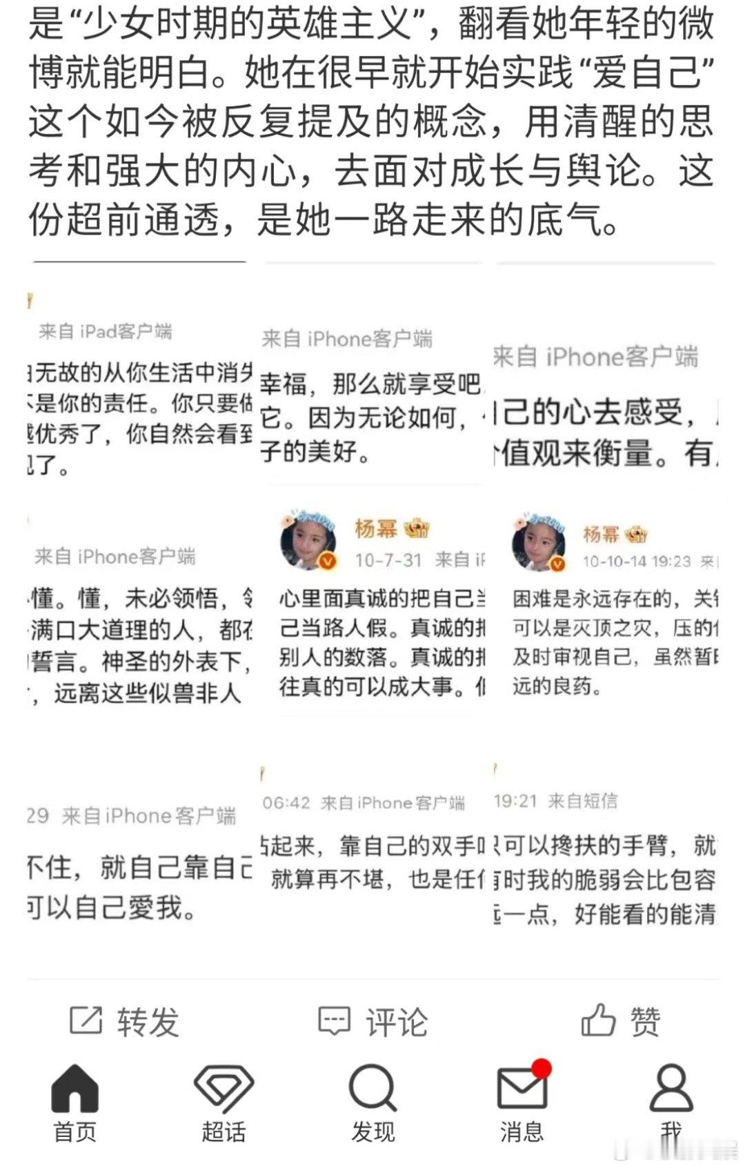 杨幂爱你老己杨幂少女时期英雄主义杨幂爱你老己，哇塞哇塞，行 