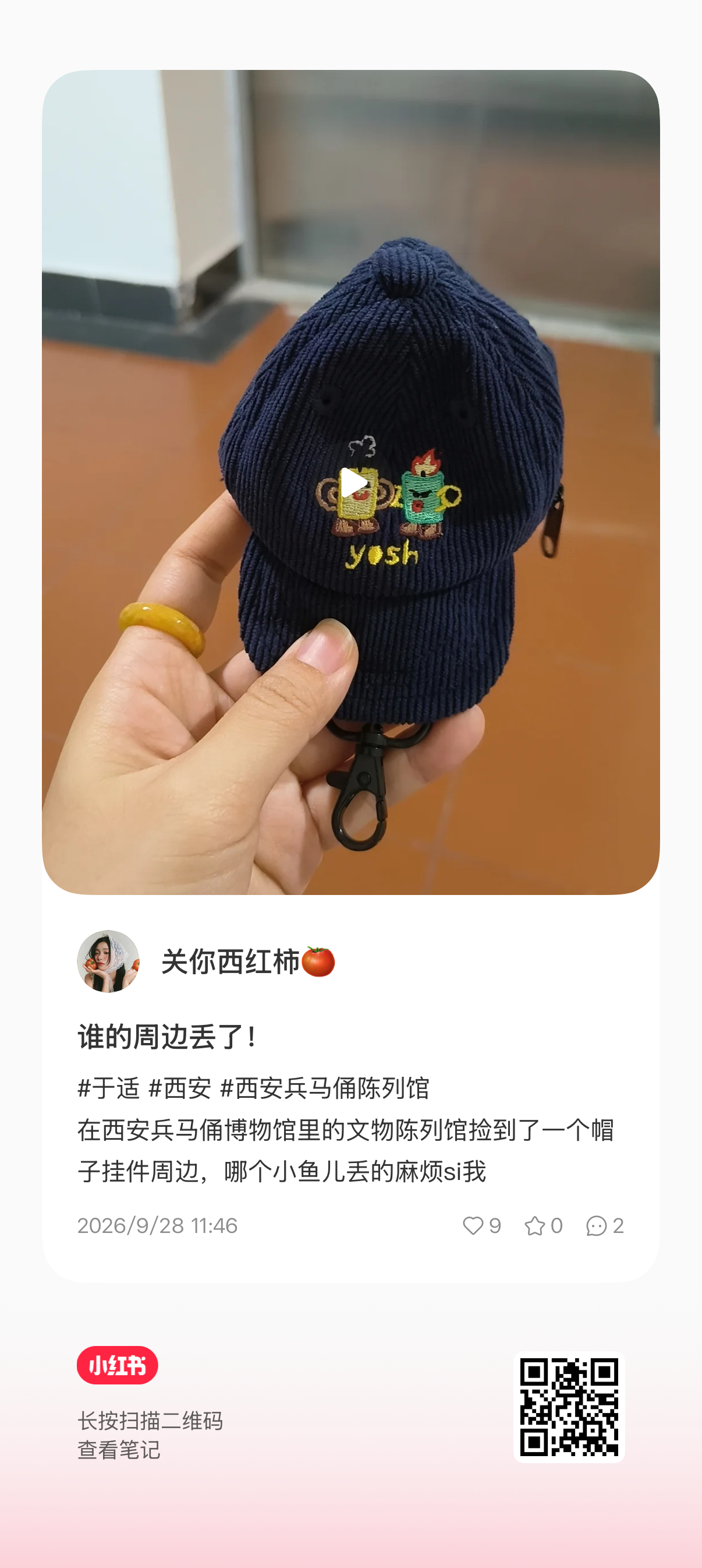 谁的嫡长帽掉了 ​​​