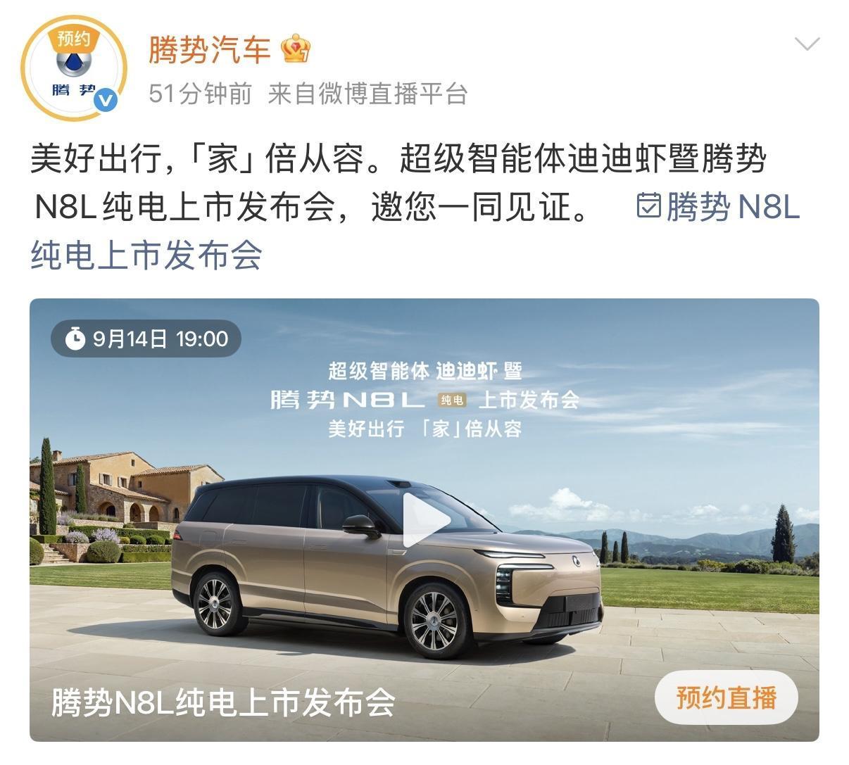 9月不止手机发布的多，汽车这边也不少：

9月10日：吉利银河TT上市
9月10