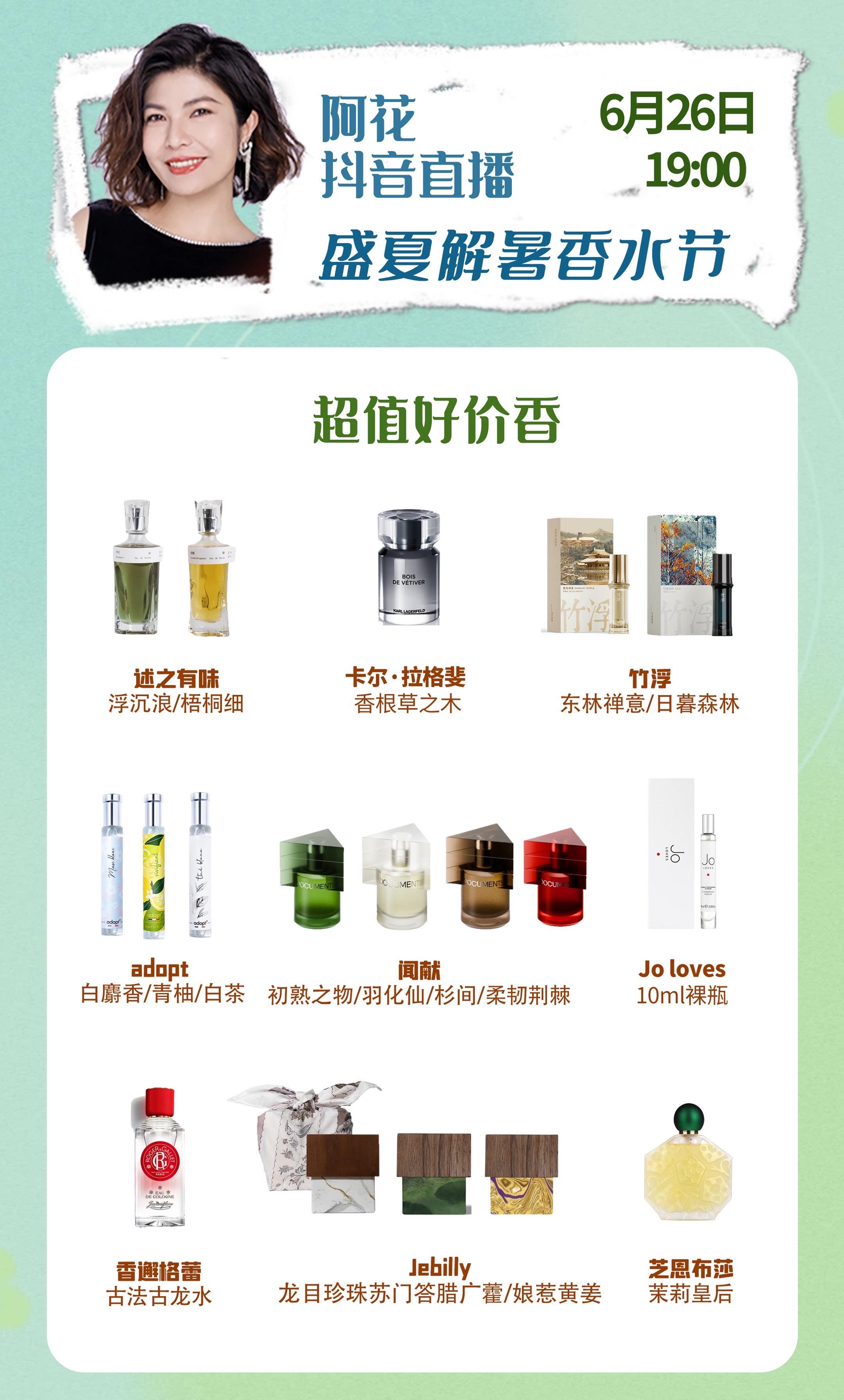 《好价香水提前挑选.pdf》