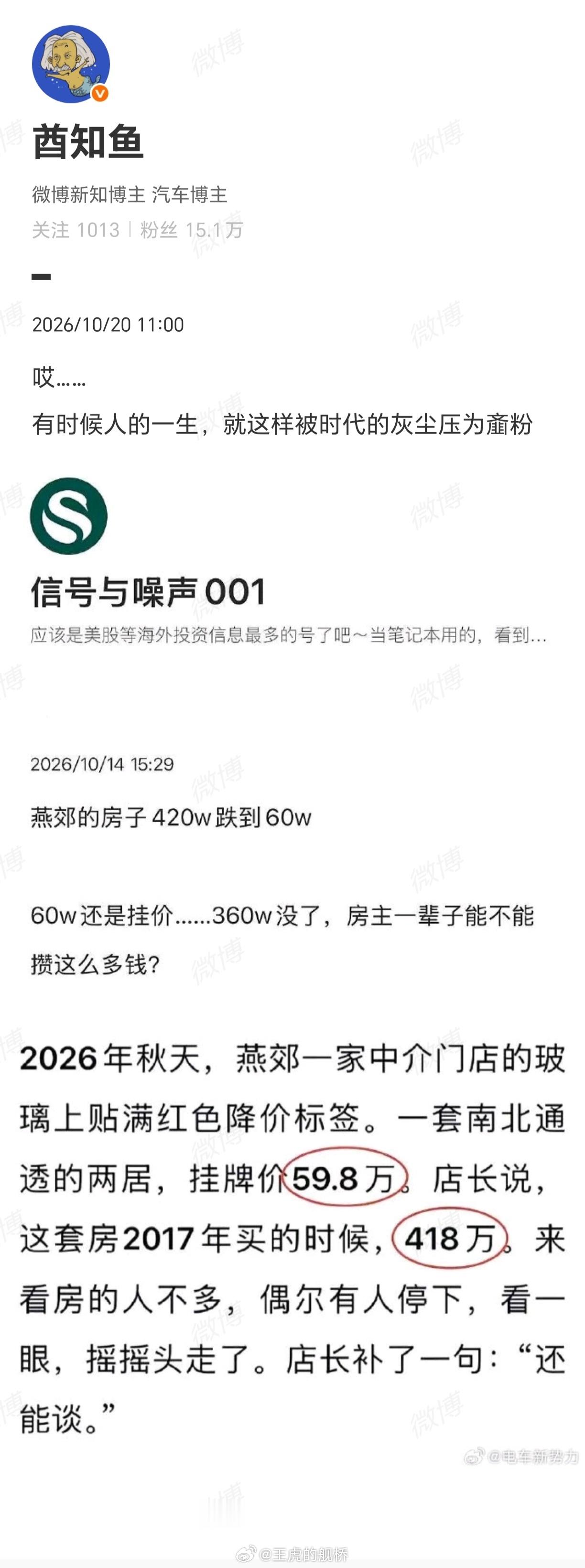 时代的大运撞过来之前一直按喇叭提醒你“房住不炒”，你非装听不到，那被二维化也只能