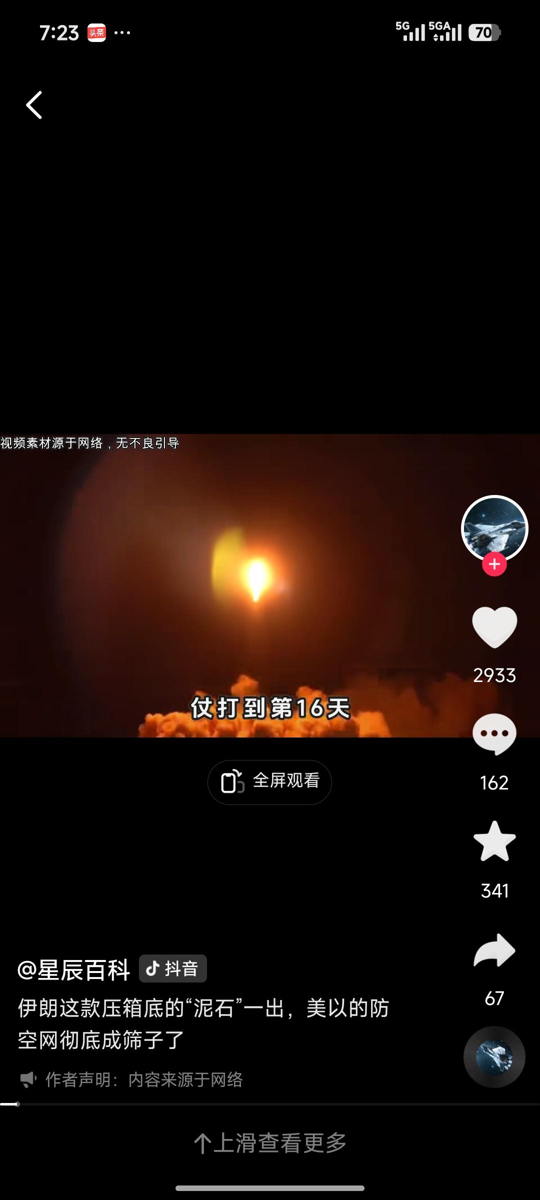 中东战火持续升级！泥石导弹登场，冲突全面激化
 
近期中东冲突愈演愈烈，伊朗“真