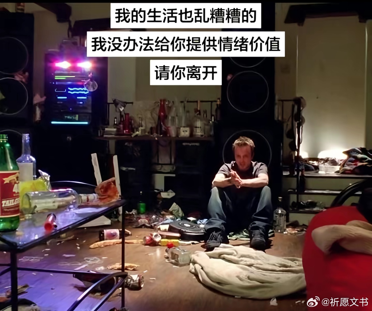 一团糟 