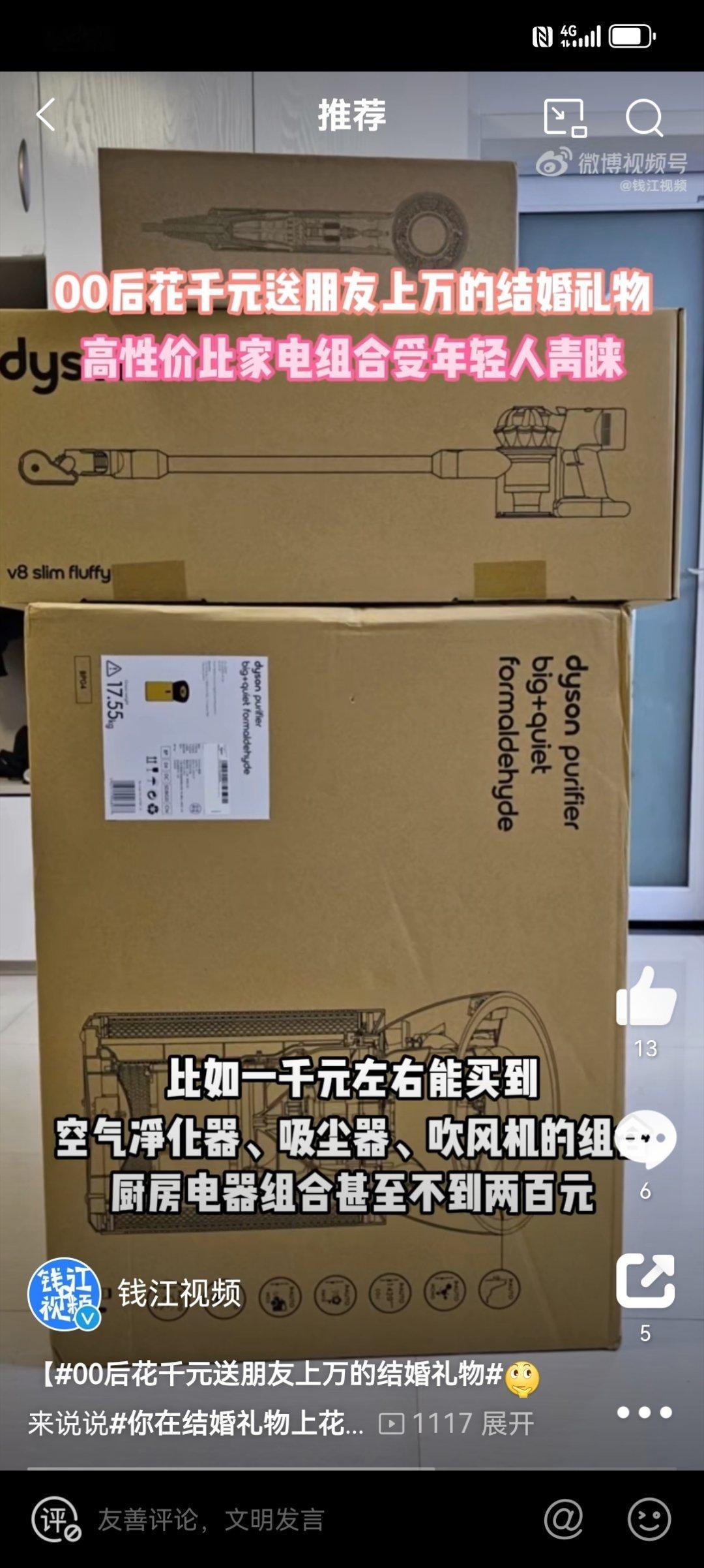 #00后花千元送朋友上万的结婚礼物#花千元能买到高性价比的结婚礼物送朋友很划算？