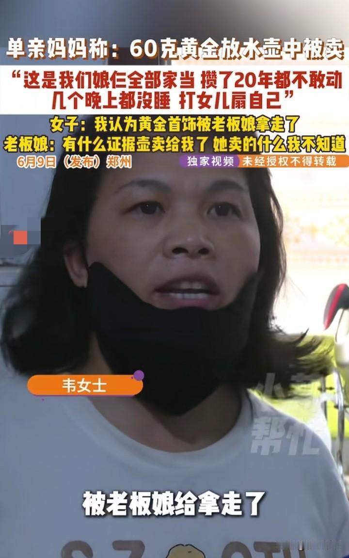 这个妈妈也太粗心了
把一堆金银首饰放在电水壶里，既不藏好也不和孩子说一声，孩子以
