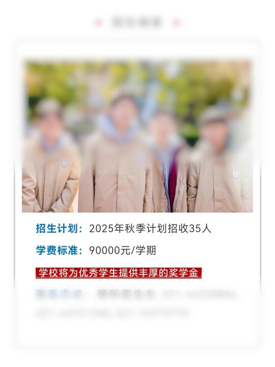 上海国际学校新开高考课程，学费18万👁