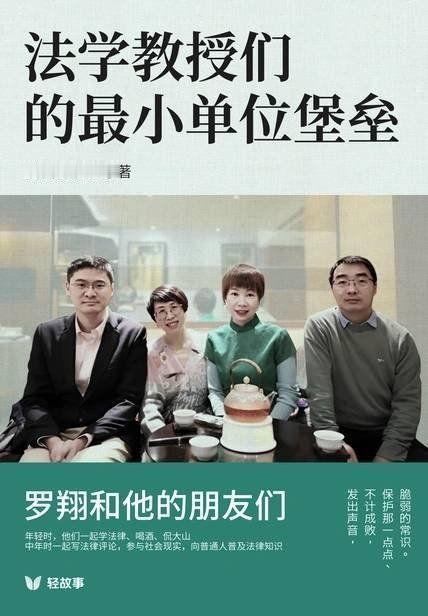 法学圈的白左化越来越严重。
专家整天喊着“人权进步”“国际接轨”，
可普通人却觉