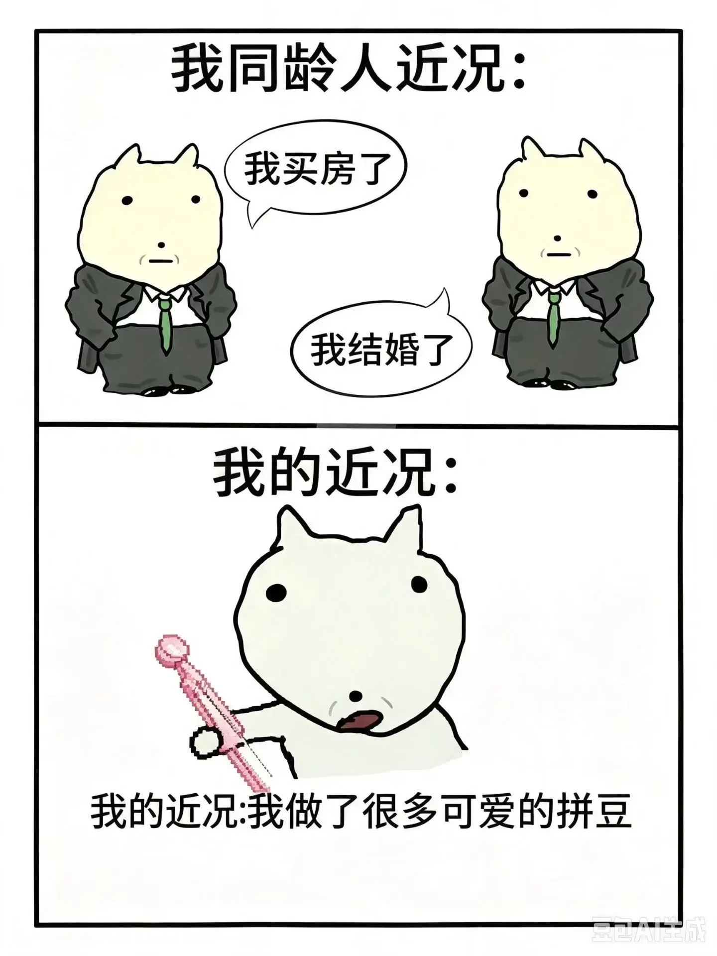 自从我染上了拼豆……