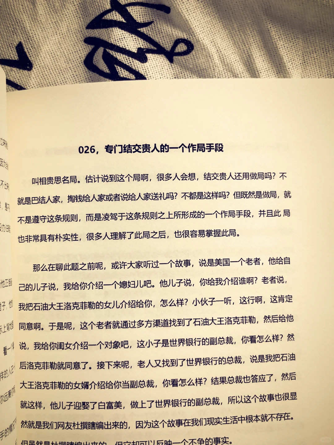 接触大领导后才知道的送烟小细节‼️